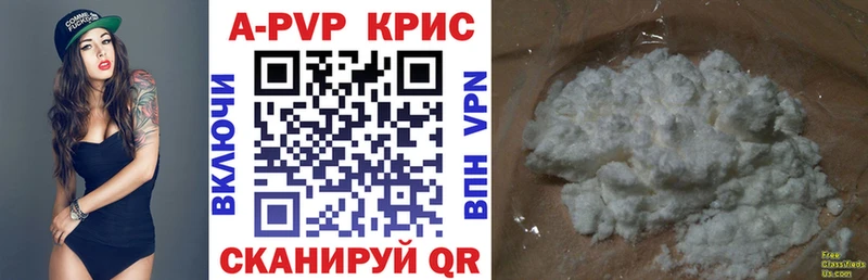A-PVP Crystall Петровск-Забайкальский