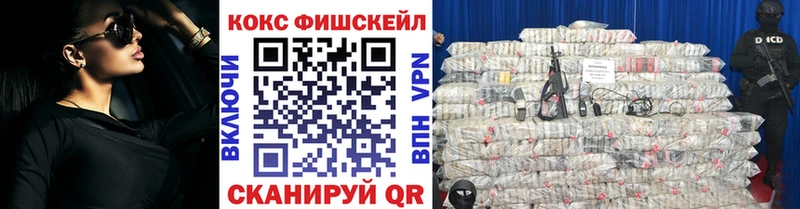 Cocaine FishScale Петровск-Забайкальский