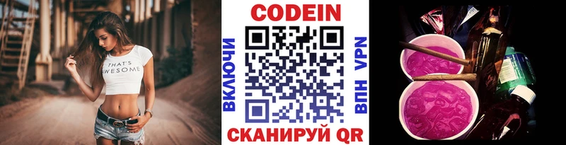 Кодеин напиток Lean (лин)  Петровск-Забайкальский 