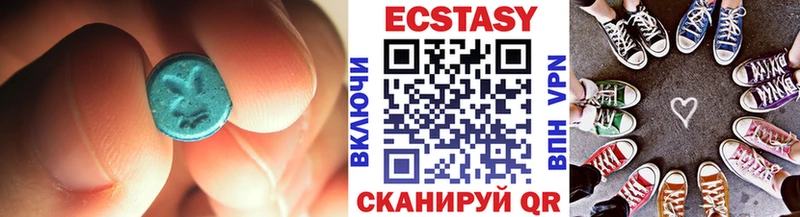 Ecstasy круглые Петровск-Забайкальский