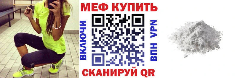 МЯУ-МЯУ mephedrone  закладки  KRAKEN ONION  Петровск-Забайкальский 