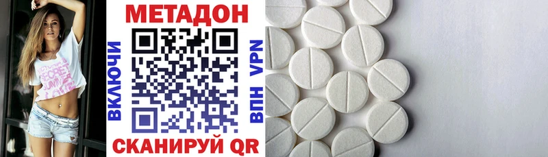 Метадон methadone Петровск-Забайкальский