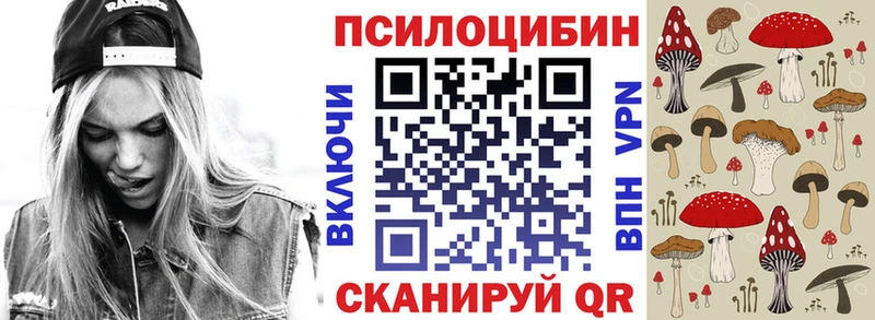 Псилоцибиновые грибы Psilocybine cubensis  кракен ONION  площадка Telegram  Петровск-Забайкальский 